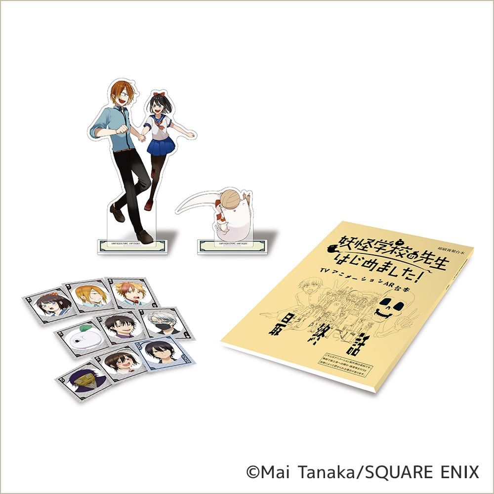 Amazon.co.jp: 妖怪学校の先生はじめました！ 16巻 (デジタル版G