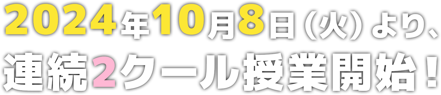 ONAIR あらすじ